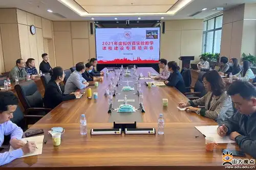 2021年虚拟仿真实验教学课程建设专题培训会举办