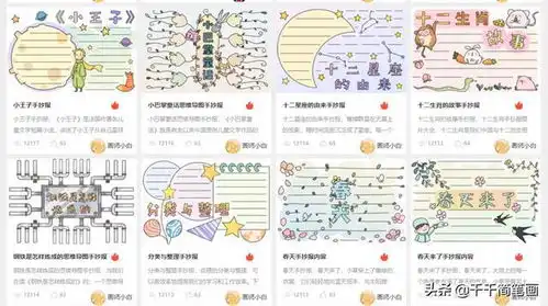 清明时节雨纷纷,一起来画清明节手抄报,简单实用作业不用愁