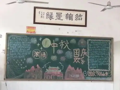 迎中秋,庆国庆,喜庆华诞71周年,各中小学开展爱国主义教育活动,快来康康