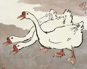 徐悲鸿画鹅