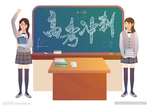 高考冲刺黑板女生加油矢量素材设计图