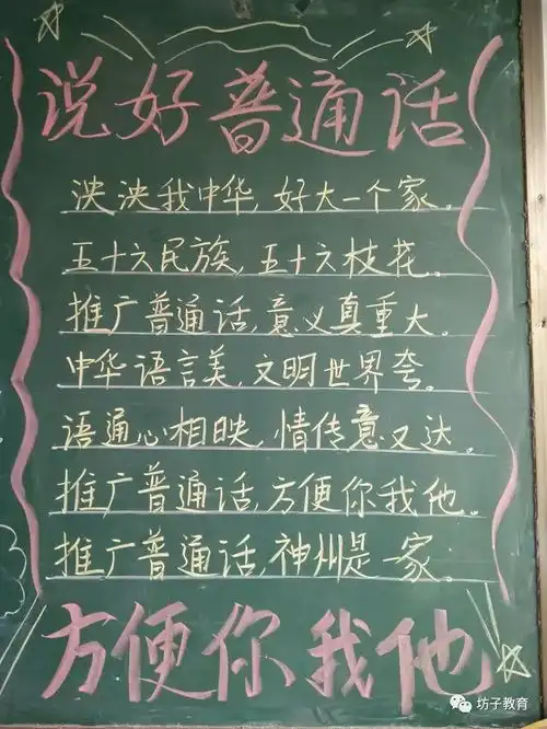 九龙街道邓村小学开展说好普通话迈进新时代推广普通话宣传周活动