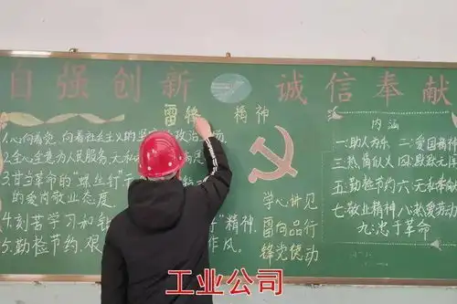 学雷锋做雷锋,天元青年在行动