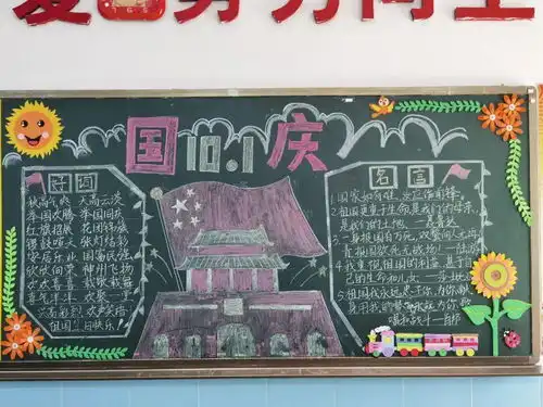 祖国诞辰耀神州中秋佳节照团圆崇文小学迎国庆庆中秋系列主题活动