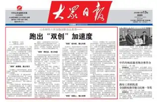 山东财经大学加强创新创业教育跑出双创加速度
