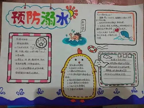 未成年人预防溺水守护安全日照红领巾在行动