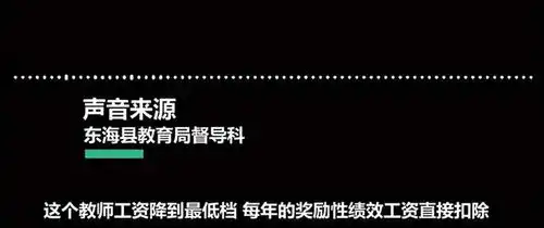 在职教师私自校外补课,教育局突击检查,教师反应逗笑网友