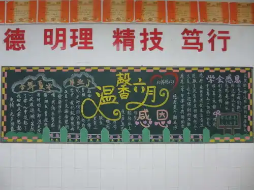 南京市莫愁中等专业学校www.njmczx.cn