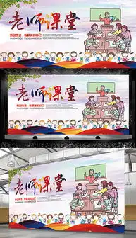 psd感恩教师节psd格式感恩教师节素材图片psd感恩教师节设计模板我图网
