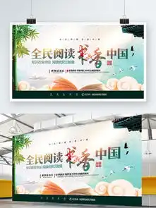 图片免费下载读书月展板素材读书月展板模板千图网