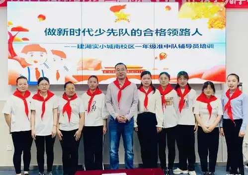 你好,少先队建湖实验小学城南校区组织开展一年级队前教育活动