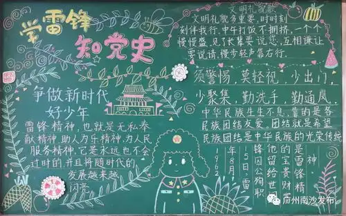 我是共产主义接班人丨实验创新的南沙区实验小学