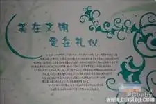 文明礼仪手抄报怎么写