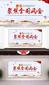 两会焦点图片素材两会焦点图片素材下载两会焦点背景素材两会焦点模板下载我图网