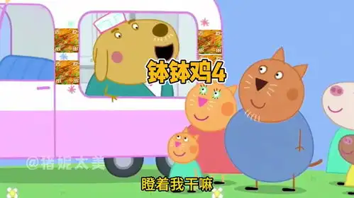小猪佩奇狗老板吃光了自己的钵钵鸡,我只能买竹签了