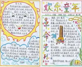 清明节手抄报一个属于春天的季节
