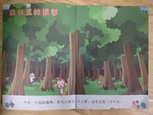 童言绘语第060期