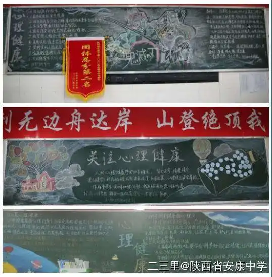 安康中学开展全国中小学生安全教育日主题教育活动
