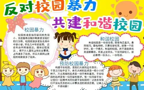 面对校园暴力你知道怎么做吗德格法院法官带你走进校园