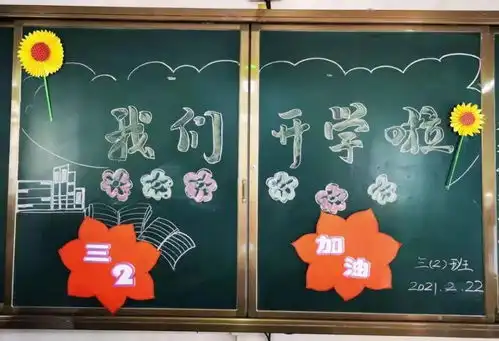 不负青春筑梦前行南沙小学2020学年第二学期开学典礼暨防疫安全法治教育会