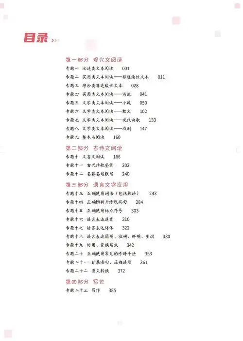 状元手写笔记高中新教材版新老教材齐上阵,助高考一臂之力