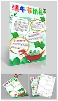 端午节版报图片素材端午节版报图片素材下载端午节版报背景素材端午节版报模板下载我图网