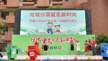 广州垃圾分类,校园在行动