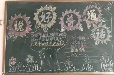 同讲普通话,携手进小康北诗镇开展推广普通话宣传周活动