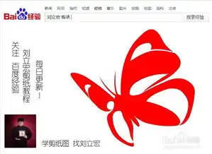 剪纸蝴蝶飞舞常用简笔画法154刘立宏剪纸教程