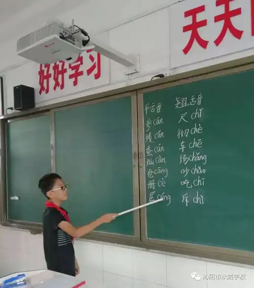 说好普通话写好规范字