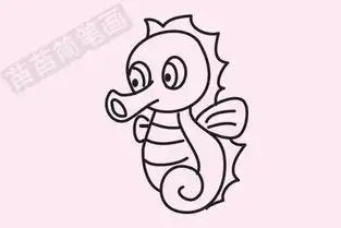 海马简笔画图片大全教程