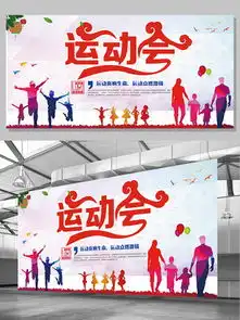 图片免费下载运动会展板设计素材运动会展板设计模板千图网
