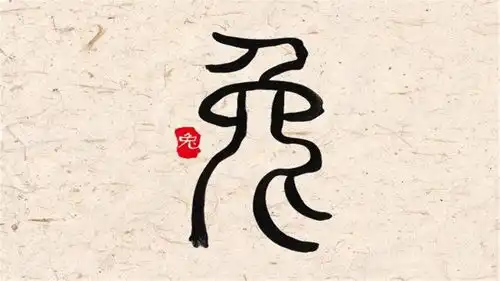 1029生肖运势丨奔腾呼啸,财运高照福气满溢,健康风起云飘摇