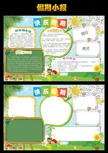 我的2017手抄报我的2017手抄报模板下载我的2017手抄报设计图片素材我图网