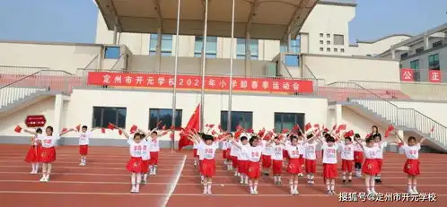 奔跑吧,开元娃开元学校一年级举行春季运动会