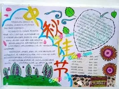 描写中秋节的好句好段好诗附中秋节手抄报鉴赏,提前为孩子收藏