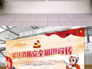 十九大消防日消防安全知识宣传栏展板广告设计图片psd素材下载党建展板大全党政军队类展板编号18878927