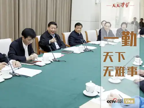 典亮百年一勤天下无难事