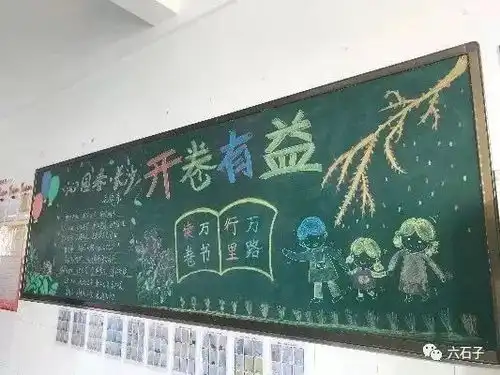 未成年人思想道德建设岚山区实验小学第四届校园读书节活动纪实