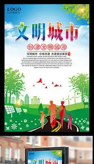创绿色城市图片素材创绿色城市图片素材下载创绿色城市背景素材创绿色城市模板下载我图网