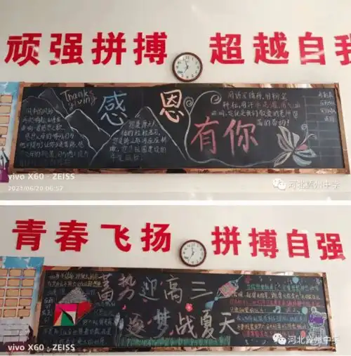 冲刺高三追逐梦想,衡水冀州中学黑板报展示