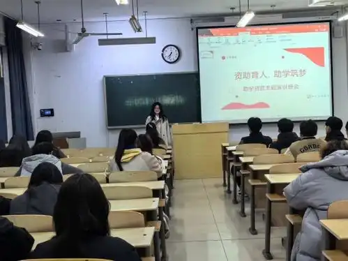 经济管理学院开展资助育人,助学筑梦助学贷款主题班会