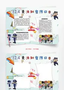 法制教育