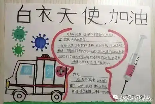 红领巾为逆行者祝福少先队与共和国奋进