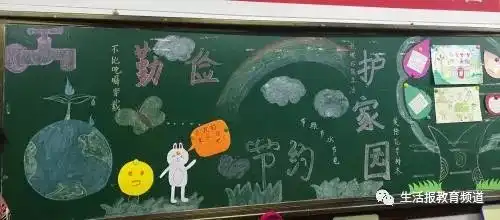 香坊各小学开展学习中小学生守则板报评比活动