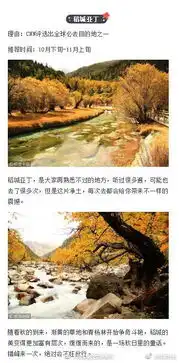 秋意浓红叶红,带你打卡成都周边最早最美的秋色