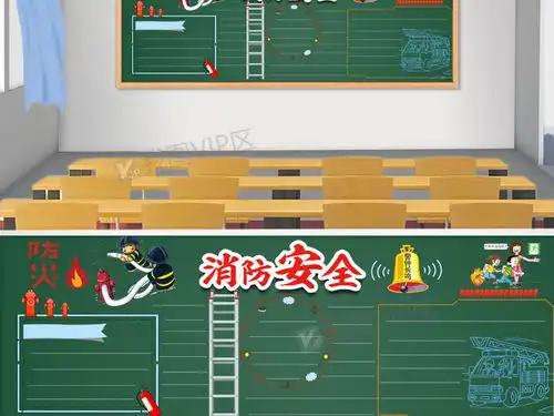 消防安全黑板报图片素材psd分层格式下载其他大全