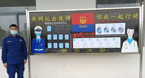 福建森林消防总队文艺战疫助力防控主题板报展评下