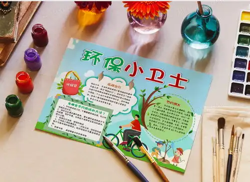 绿色卡通环保小卫士小报手抄报word模板下载熊猫办公