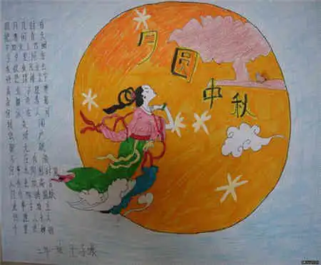 中秋节黑板报十五月圆倍思亲